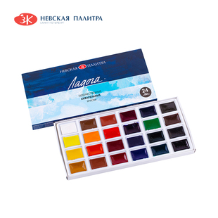 包邮俄罗斯whitenights白夜拉多加艺术家级24色固体水彩颜料纸盒