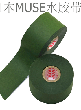 日本MUSE进口水胶带水溶胶带 绿色水彩画裱纸带牛皮纸胶带 水胶带