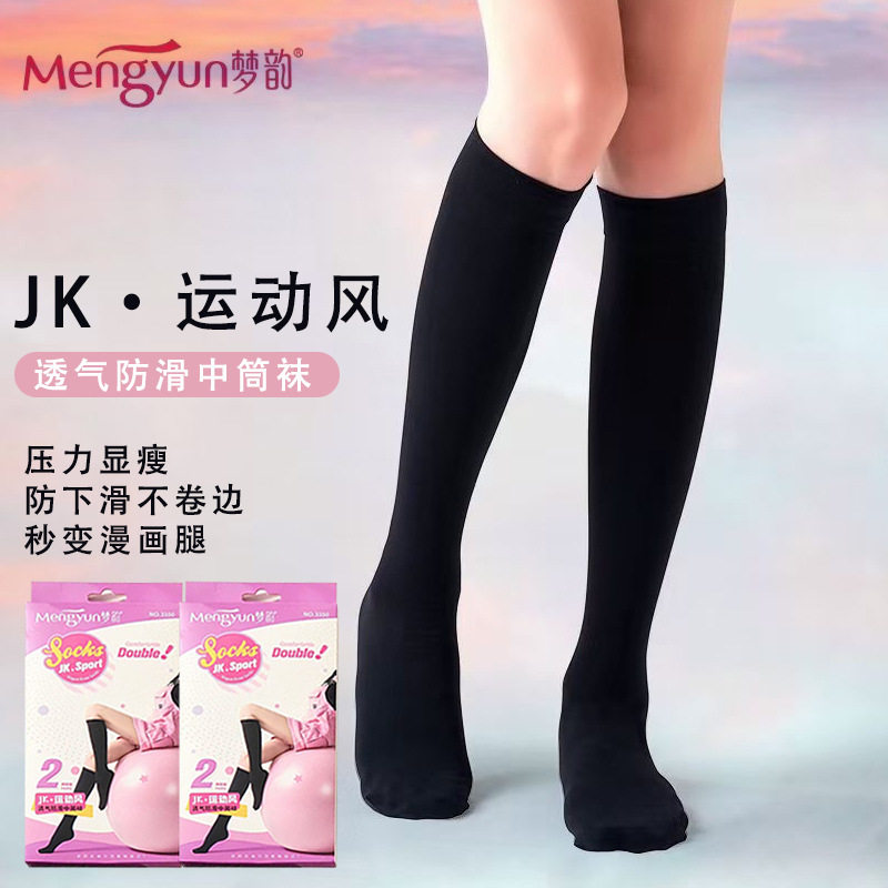 梦韵3350黑色显瘦JK袜子女韩版学院风小腿袜防勾丝半截袜子中筒袜