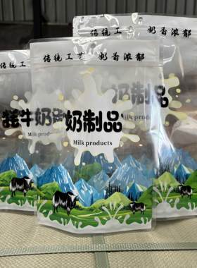 包装袋芝士高原牦牛西藏特产奶豆