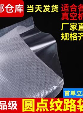 成都发货食品真空袋网纹路真空袋食品袋保鲜袋密封袋压缩袋家用