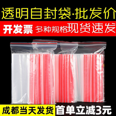 一次性茶叶自封袋透明食品