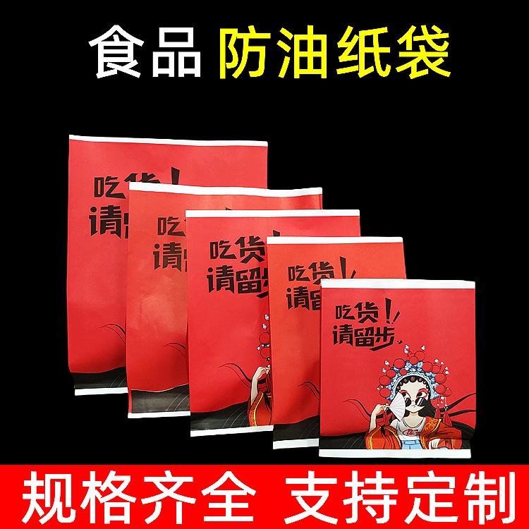 尖底袋防油小吃纸袋支持定制