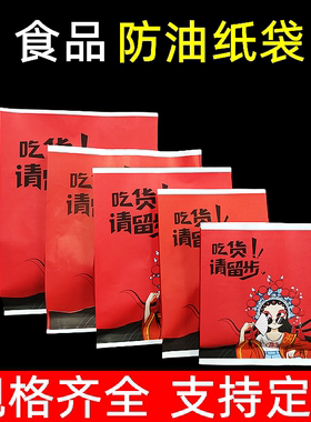 尖底袋防油小吃纸袋支持定制