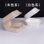 纸浆可降解汉堡盒网红一次性便当盒蛋糕盒甜品打包盒三明治盒商用