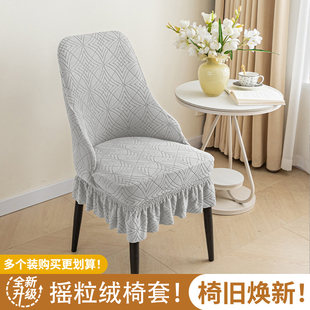 异形椅子套罩加厚弹力提花扶手北欧风餐桌凳子套椅套靠背一体家用