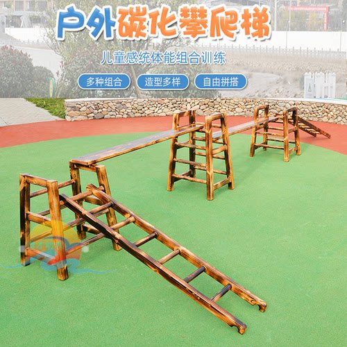 攀爬架木幼儿园儿童户外安吉游戏