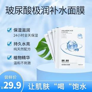 南希赫本皮肤晒后修复泛红敏感肌专用保湿极润补水玻尿酸舒缓面膜
