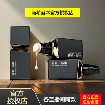 【官方旗舰店】南希赫本持妆持久不脱妆遮瑕粉底液干皮不卡粉油皮