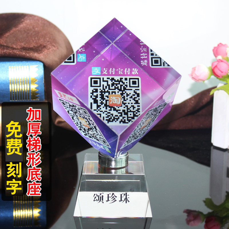 水晶魔方定制旋转扫一扫二维码