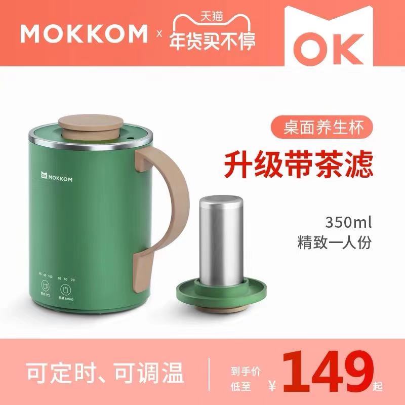 mokkom磨客电炖杯养生杯桌面多功能办公室迷你煮茶煮粥电热水杯-封面