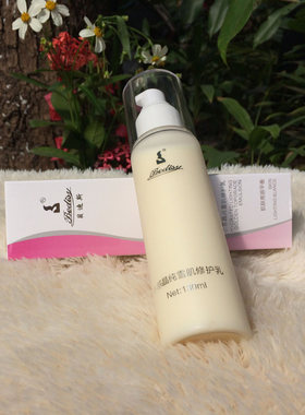 化妆品正品水感雪肌修护乳系列