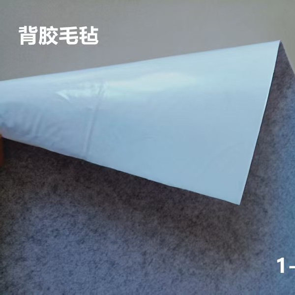 防滑防震自粘隔音黑白灰色背胶