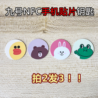 九号电动车NFC卡九号nfc卡