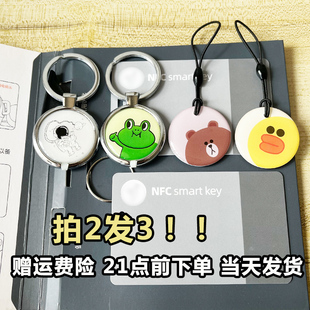 适用九号电动车NFC钥匙九号nfc卡九号电动车nfc卡9号卡九号配件