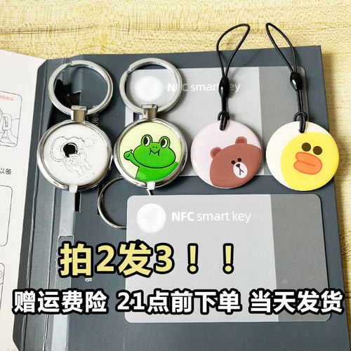 九号电动车nfc卡片智能感应