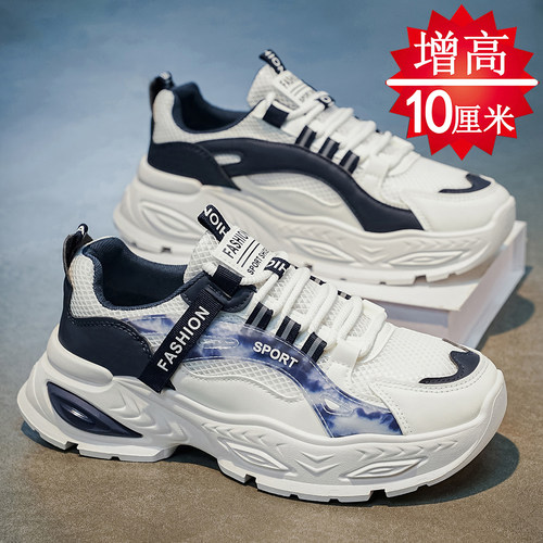 【网红爆款】隐形增高6-10cm男鞋