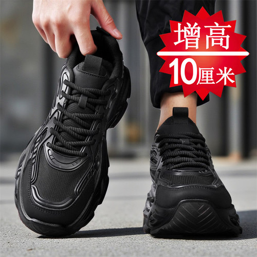 【高品质推荐】男鞋内增高6-10cm