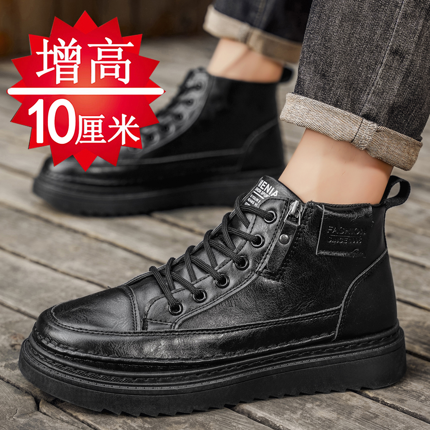 【高品质推荐】男鞋内增高6-10cm
