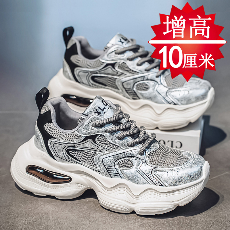 增高鞋男10cm老爹鞋厚底隐形内增高8cm6cm夏季透气百搭运动休闲鞋