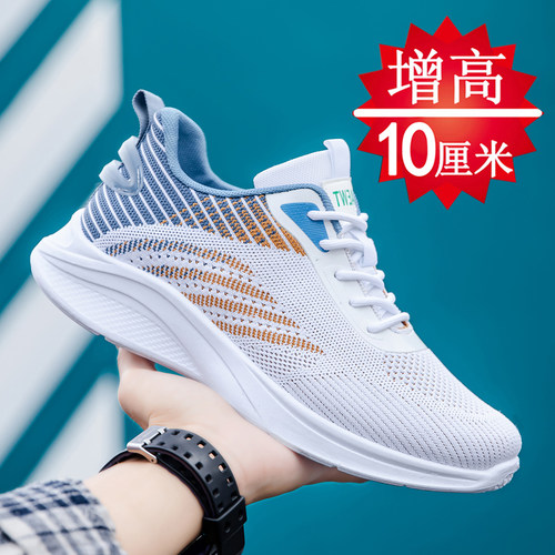 【活动中】新款增高休闲潮鞋百搭