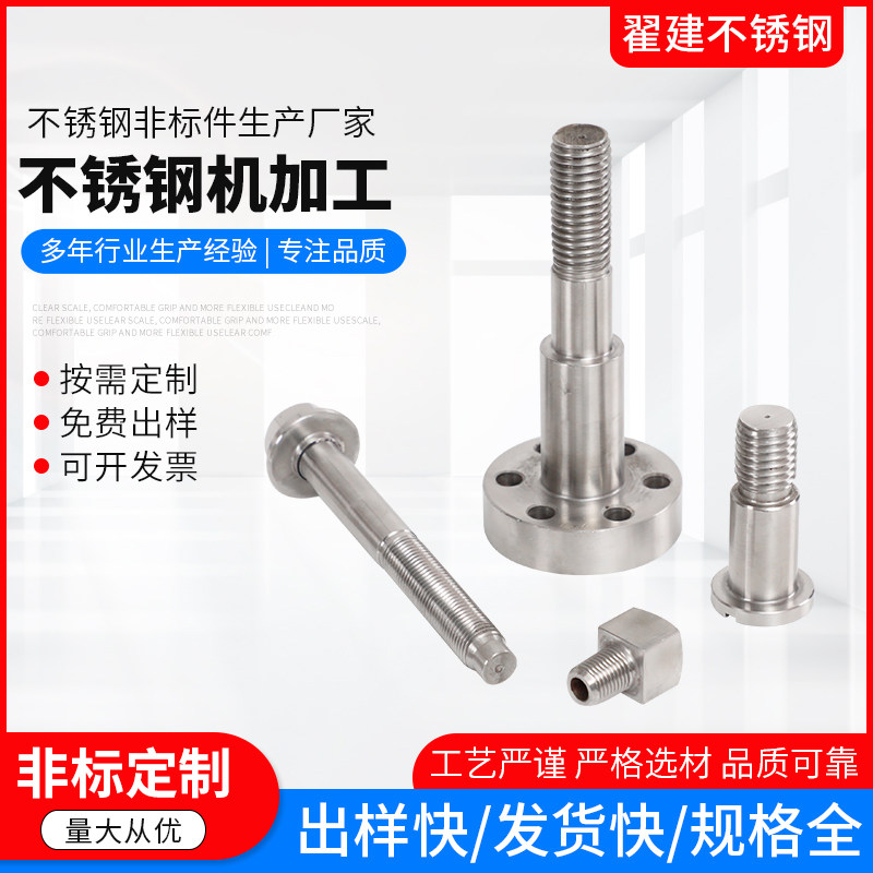 cnc加工数控车床不锈钢铜铝铁机械五金零件加工非标来图来样定制