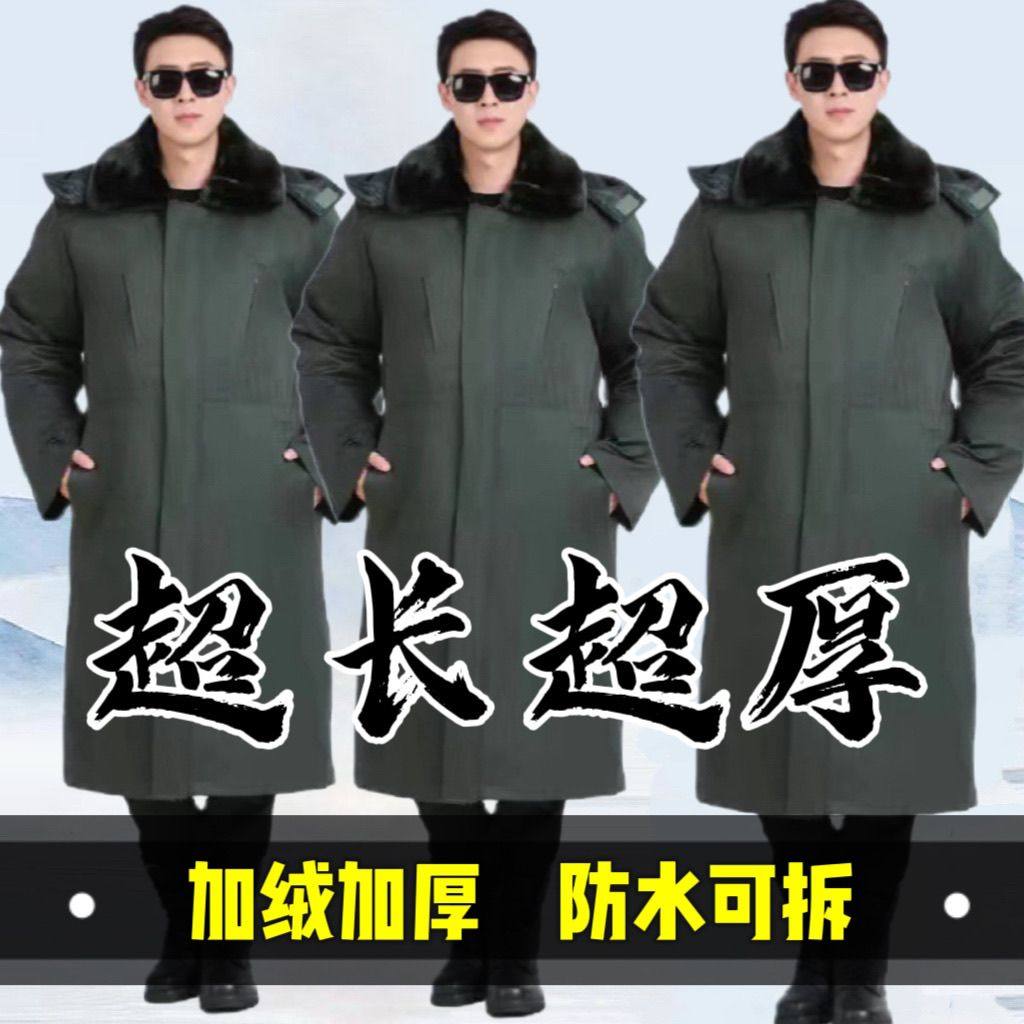 军大衣男冬季加厚加绒棉大衣军绿色东北防寒服冷库专用棉袄加长女,户外/登山/野营/旅行用品,军迷大衣/棉大衣,淘宝优惠券,粉丝福利购,淘宝优惠卷