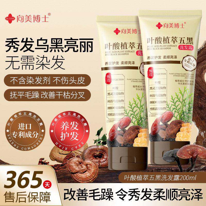 【抑止白发】去白养黑-纯植物萃取-安全不伤发-黑发神器