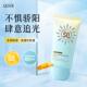 美白防晒霜官方正品 学生党物理清爽不油腻50倍隔离防紫外线