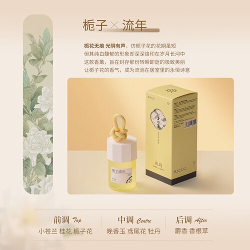 泊坞香薰室内持久房间留香高端香氛衣橱厕所专用家无火空气清新剂