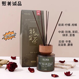 熙美诚品漫步茶田系列香薰-祁山生茶（125mL)藤条无火持久留香薰