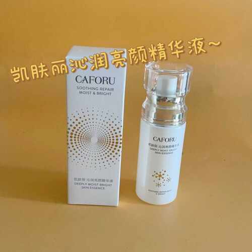 焕亮舒缓修护改善黯沉眼部肌肤