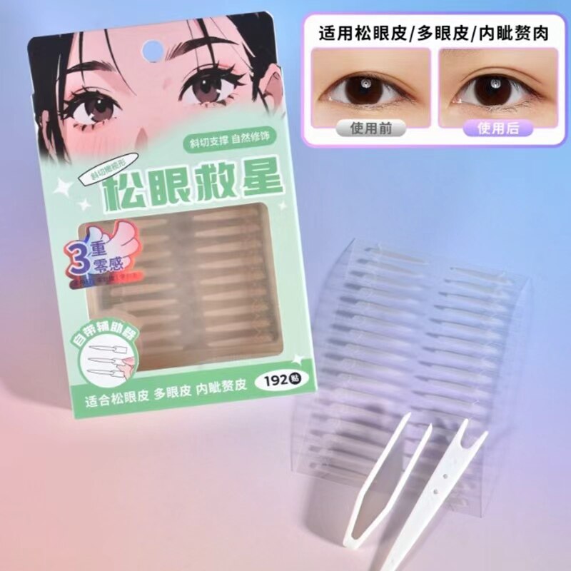 玛莉安双眼皮贴隐形不翘边无痕自然肿泡眼内双专用学生眼贴多款式