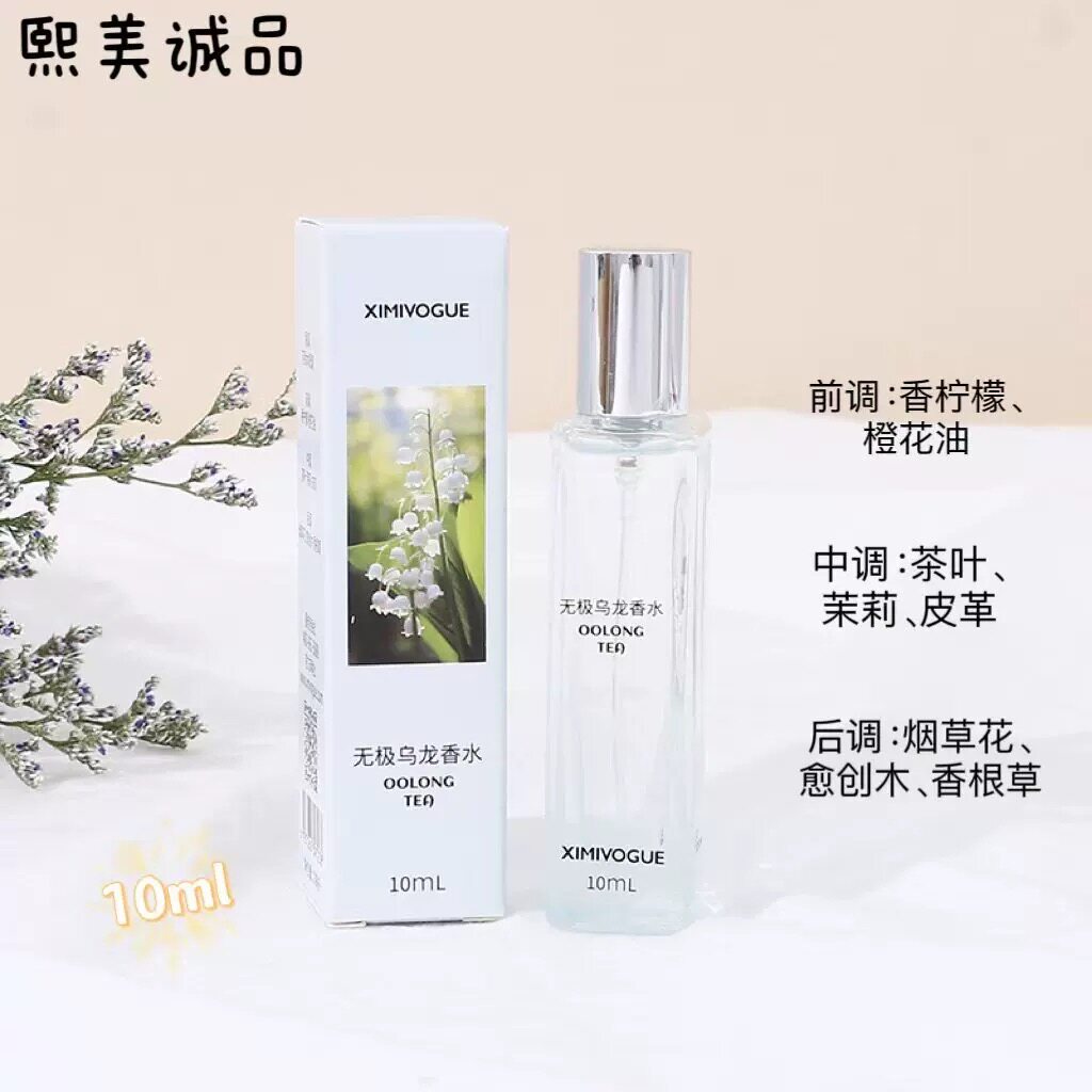 XIMIVOGUE熙美无极乌龙香水10ml 芳香木质调香柠檬橙花油留香