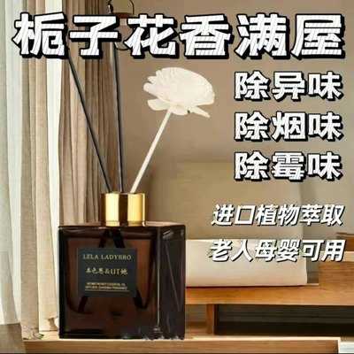 本色恩UT她栀子花香薰家用室内持久客厅枝子花香氛厕所除异味正品