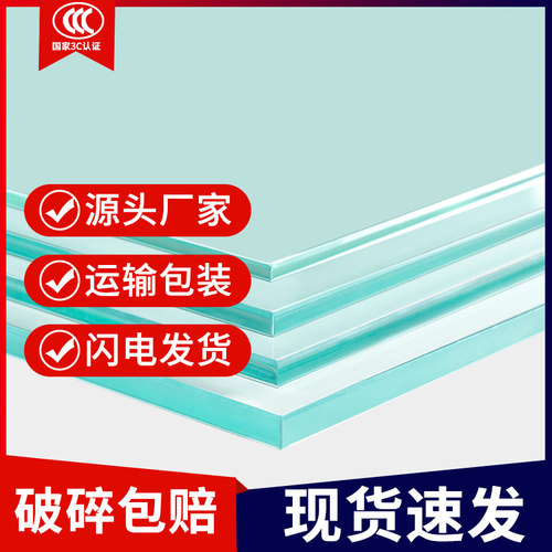 加厚钢化玻璃国标3C认证支持检测