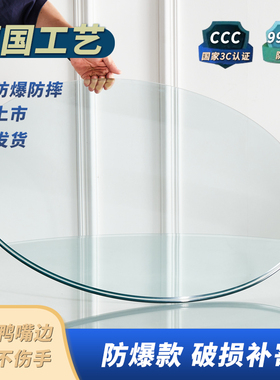 圆桌钢化玻璃餐桌玻璃片转盘茶几玻璃圆台定制酒店大圆桌家用台面