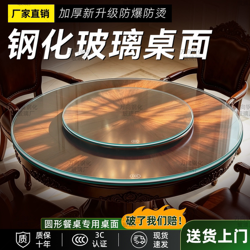 万向工厂直销圆形钢化玻璃桌面