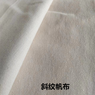 斜纹白帆布涤棉帆布料10安手套布垫布箱包里布手工鞋里布厂家直销