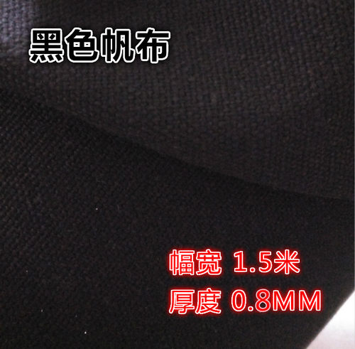 黑色加厚帆布布料遮光黑布背景布