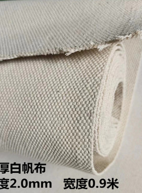 白帆布加厚特厚黑色灰色帆布料箱包布烫台垫布耐高温布料工业帆布
