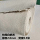白帆布加厚特厚黑色灰色帆布料箱包布烫台垫布耐高温布料工业帆布