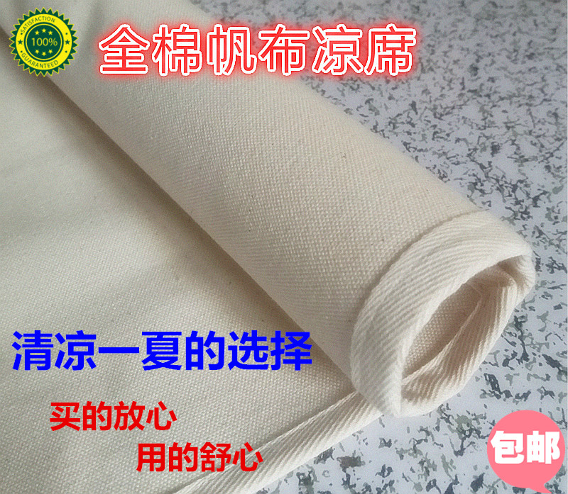 纯棉帆布凉席全棉白帆布田园风格
