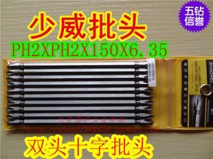PH2XPH2X150X6.35 S2材质电批头 加长双头十字 少威批头