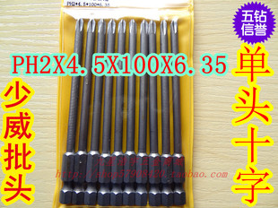 PH2X4.5X100X6.35 风批头电批头 单头十字S2材质 少威批头