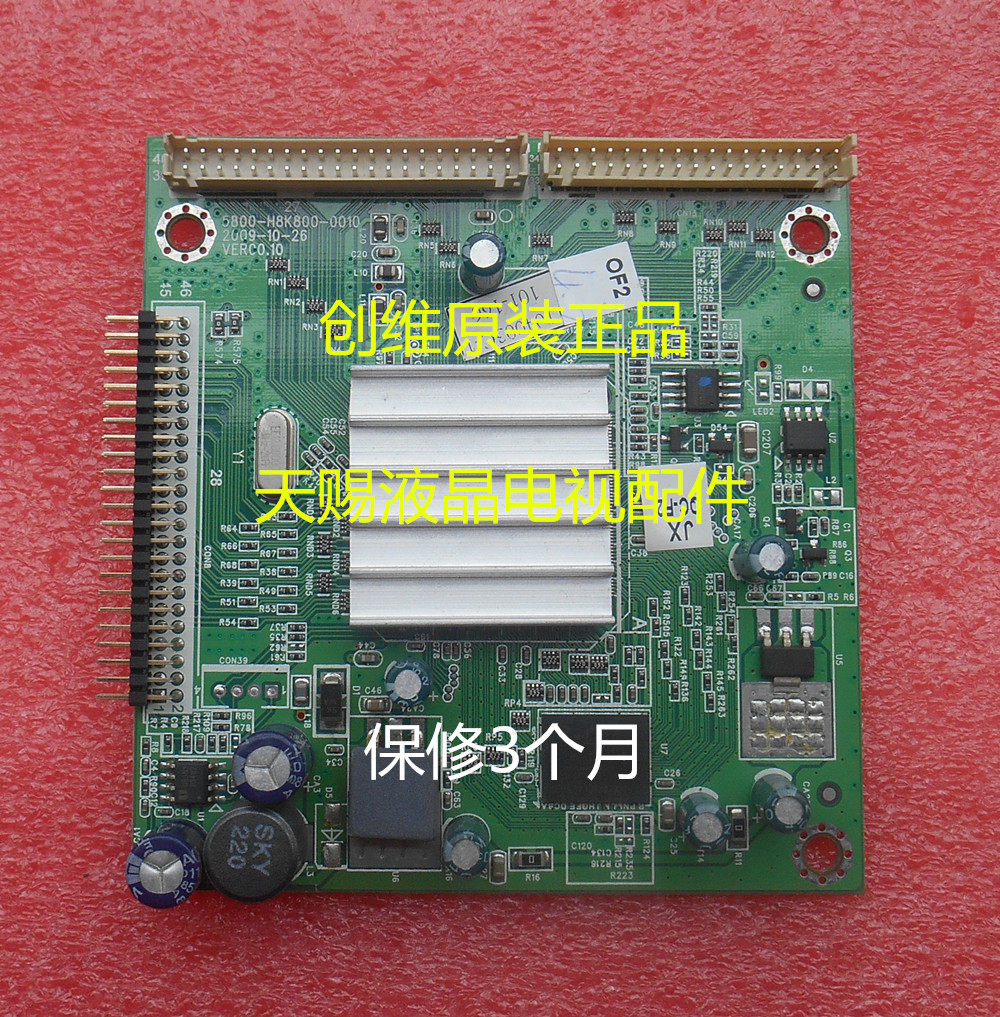 创维5800-H8K800-0010倍频板42E60HR 46 55E60HR屏号,电子元器件市场,显示屏/LCD液晶屏/LED屏/TFT屏,淘宝优惠券,粉丝福利购,淘宝优惠卷