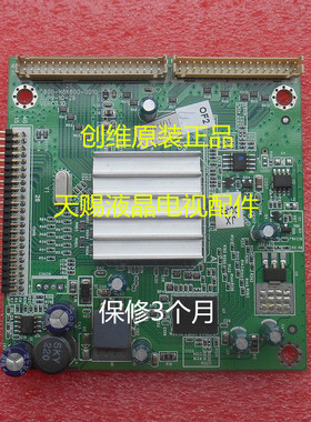 创维5800-H8K800-0010倍频板42E60HR 46 55E60HR屏号