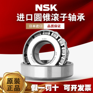 32211 32212 32213 日本NSK进口 32210 32214 圆锥滚子轴承