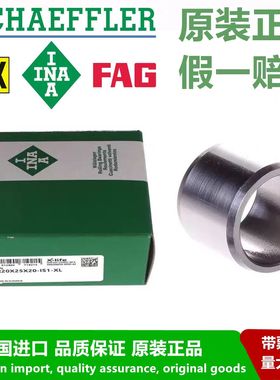 德国INA进口 IR 50X58X22 50X58X40 50X60X25 50X60X28 轴承内套