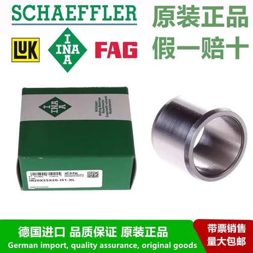 德国INA进口 IR 50X58X22 50X58X40 50X60X25 50X60X28 轴承内套
